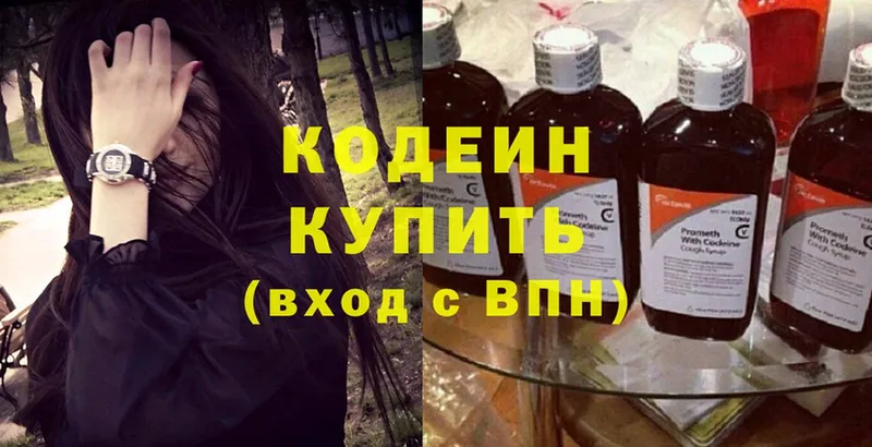 нарко площадка состав  Амурск  Кодеиновый сироп Lean Purple Drank 