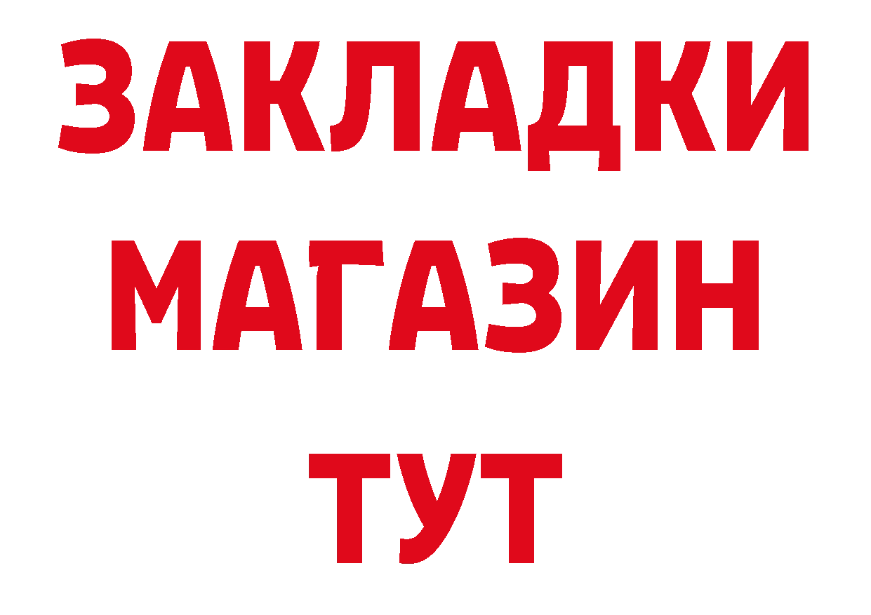 ГАШ 40% ТГК зеркало нарко площадка мега Амурск